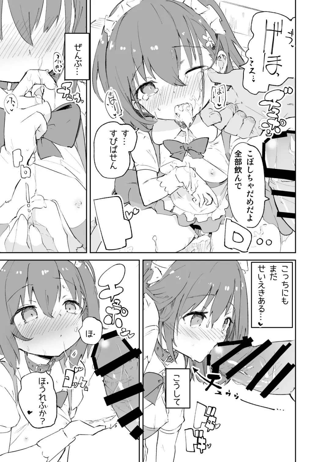 [Caburi] s.s.s.MONO Fhentai - Page 58