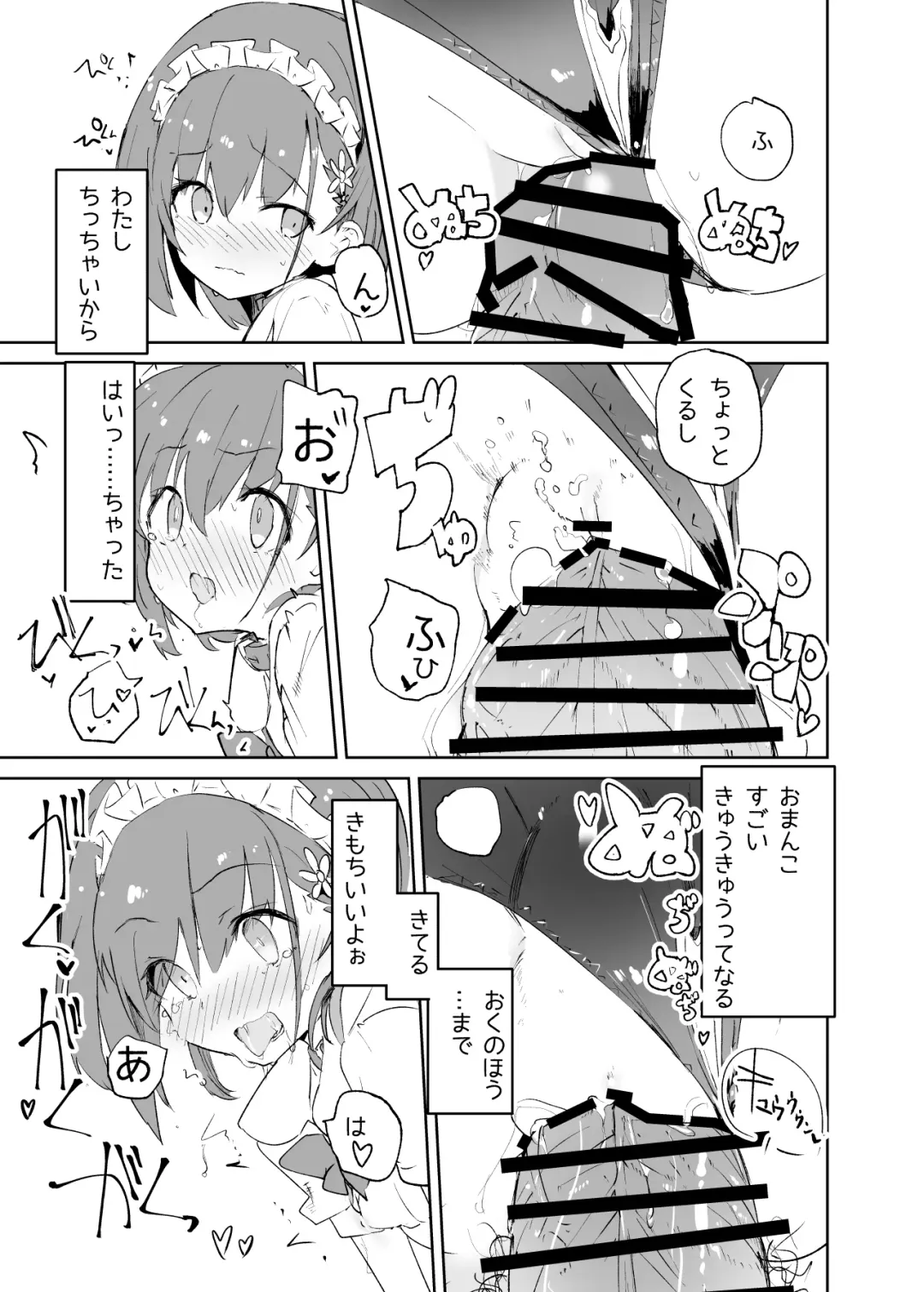 [Caburi] s.s.s.MONO Fhentai - Page 60