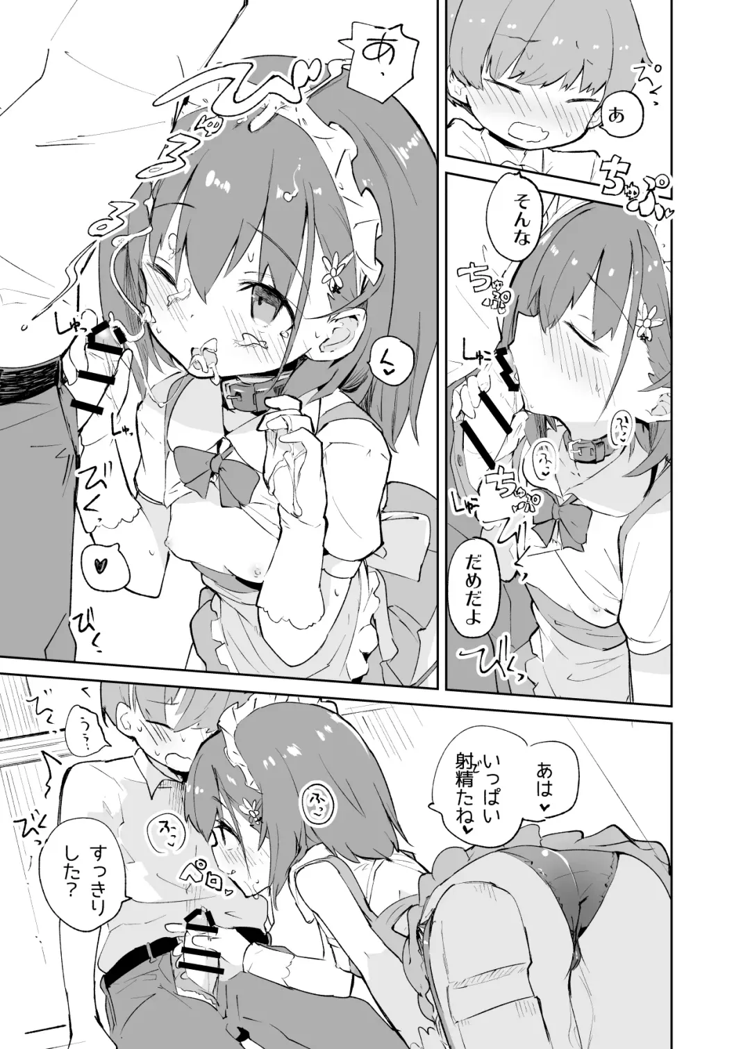 [Caburi] s.s.s.MONO Fhentai - Page 64