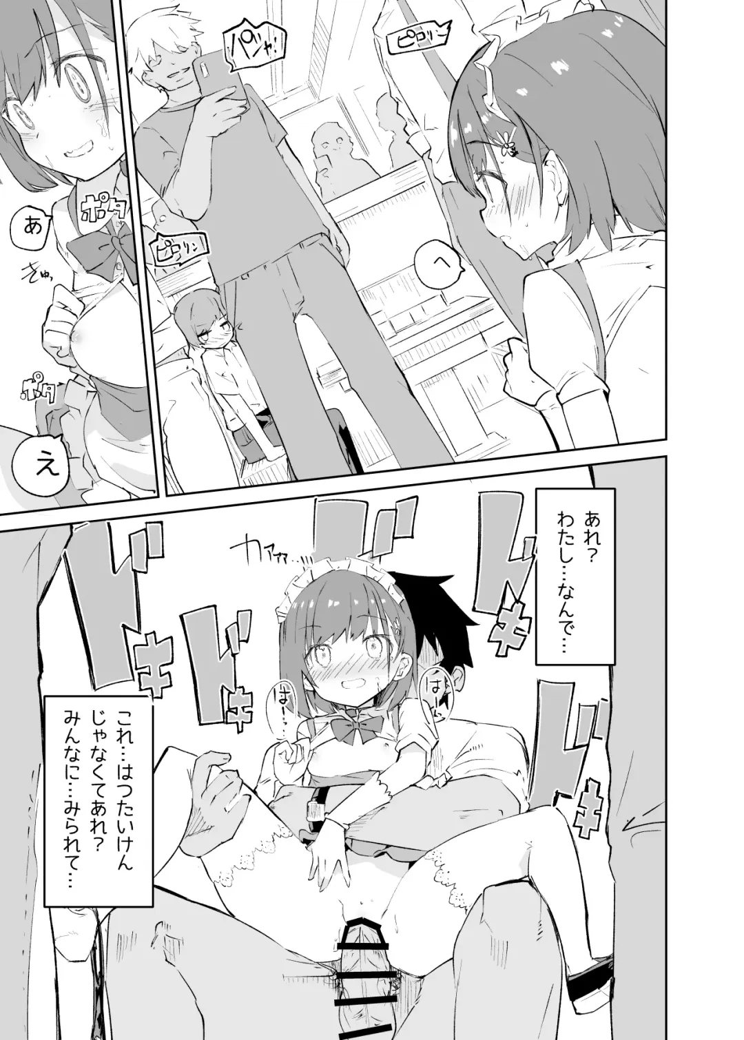 [Caburi] s.s.s.MONO Fhentai - Page 68