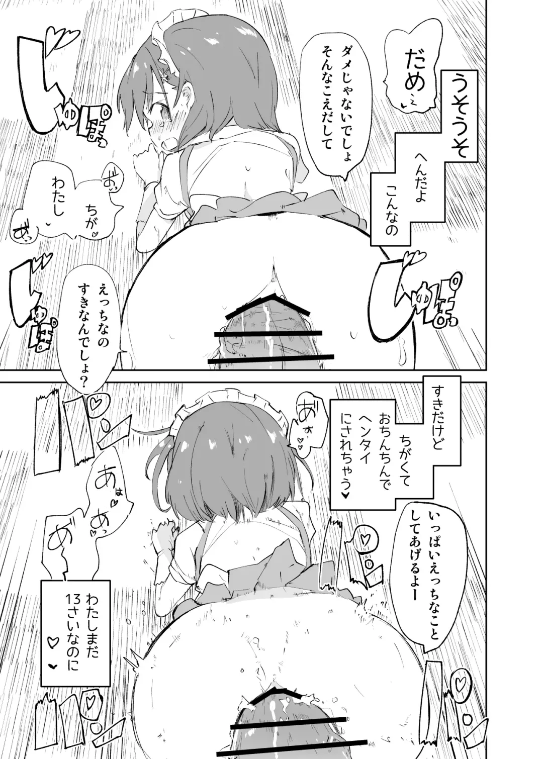 [Caburi] s.s.s.MONO Fhentai - Page 70