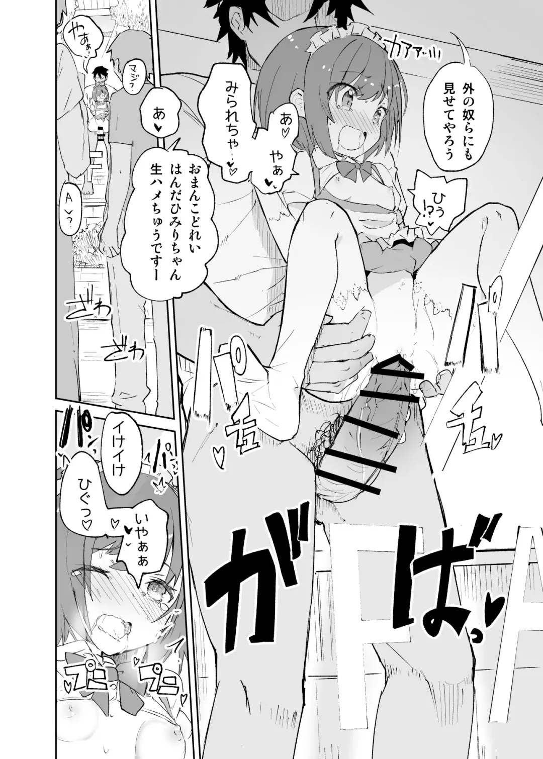 [Caburi] s.s.s.MONO Fhentai - Page 71