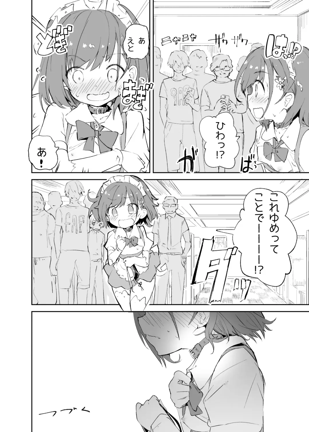 [Caburi] s.s.s.MONO Fhentai - Page 75