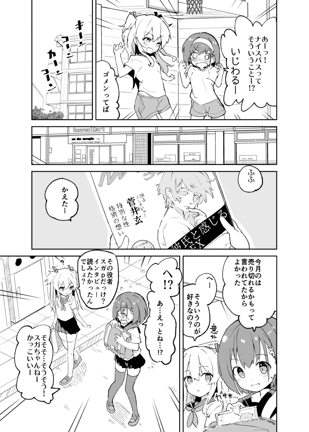 [Caburi] s.s.s.MONO Fhentai - Page 8