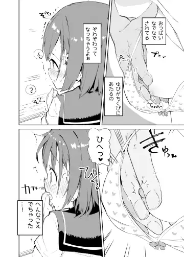 [Caburi] s.s.s.MONO Fhentai - Page 13