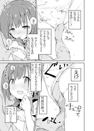 [Caburi] s.s.s.MONO Fhentai - Page 14