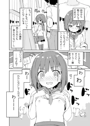 [Caburi] s.s.s.MONO Fhentai - Page 17