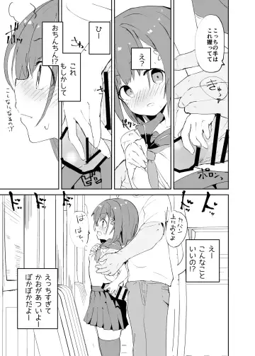 [Caburi] s.s.s.MONO Fhentai - Page 18