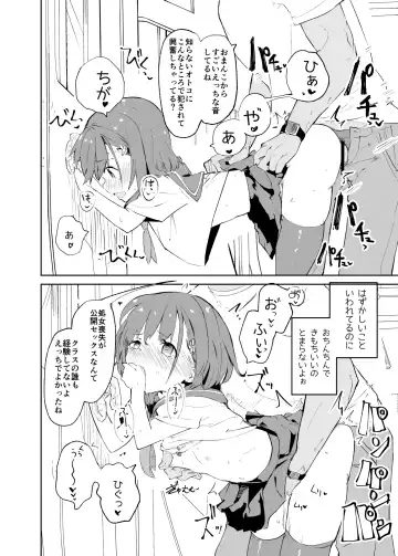 [Caburi] s.s.s.MONO Fhentai - Page 27