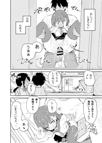 [Caburi] s.s.s.MONO Fhentai - Page 31