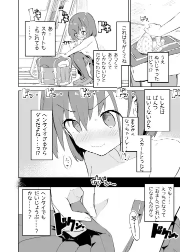 [Caburi] s.s.s.MONO Fhentai - Page 37