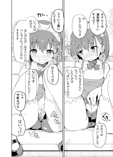 [Caburi] s.s.s.MONO Fhentai - Page 49