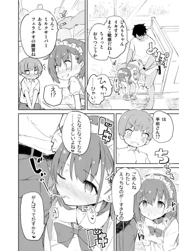 [Caburi] s.s.s.MONO Fhentai - Page 63