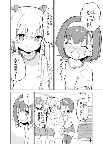 [Caburi] s.s.s.MONO Fhentai - Page 7