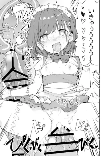 [Caburi] s.s.s.MONO Fhentai - Page 72