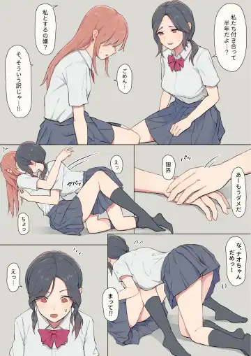 [Ehohin] Watashi no Kanojo wa Otokonoko Fhentai - Page 4