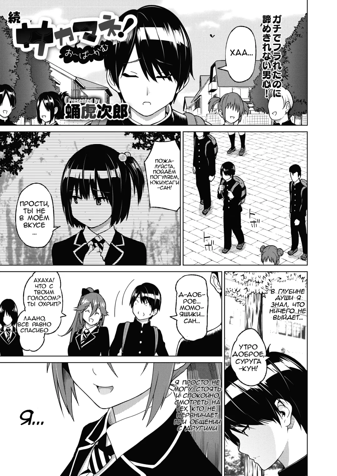 [Sanagi Torajirou] Zoku SocceMana! Overcome Fhentai - Page 1