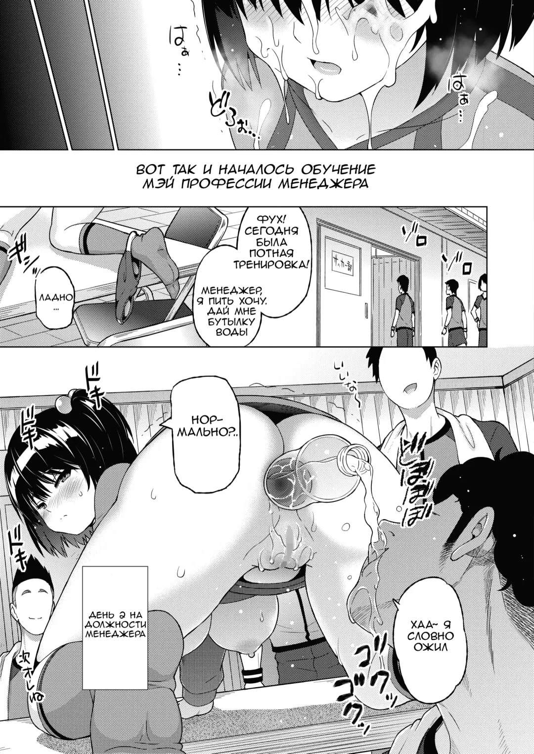 [Sanagi Torajirou] Zoku SocceMana! Overcome Fhentai - Page 10