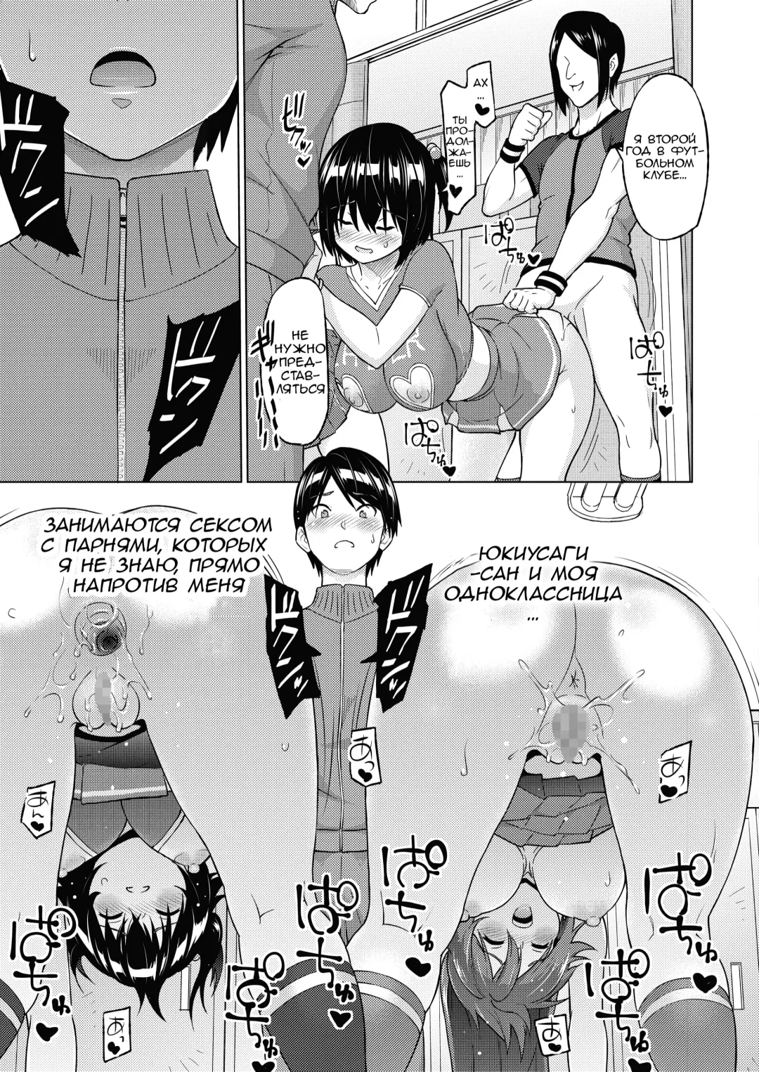 [Sanagi Torajirou] Zoku SocceMana! Overcome Fhentai - Page 16