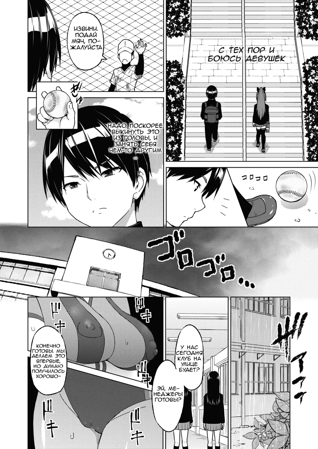 [Sanagi Torajirou] Zoku SocceMana! Overcome Fhentai - Page 2