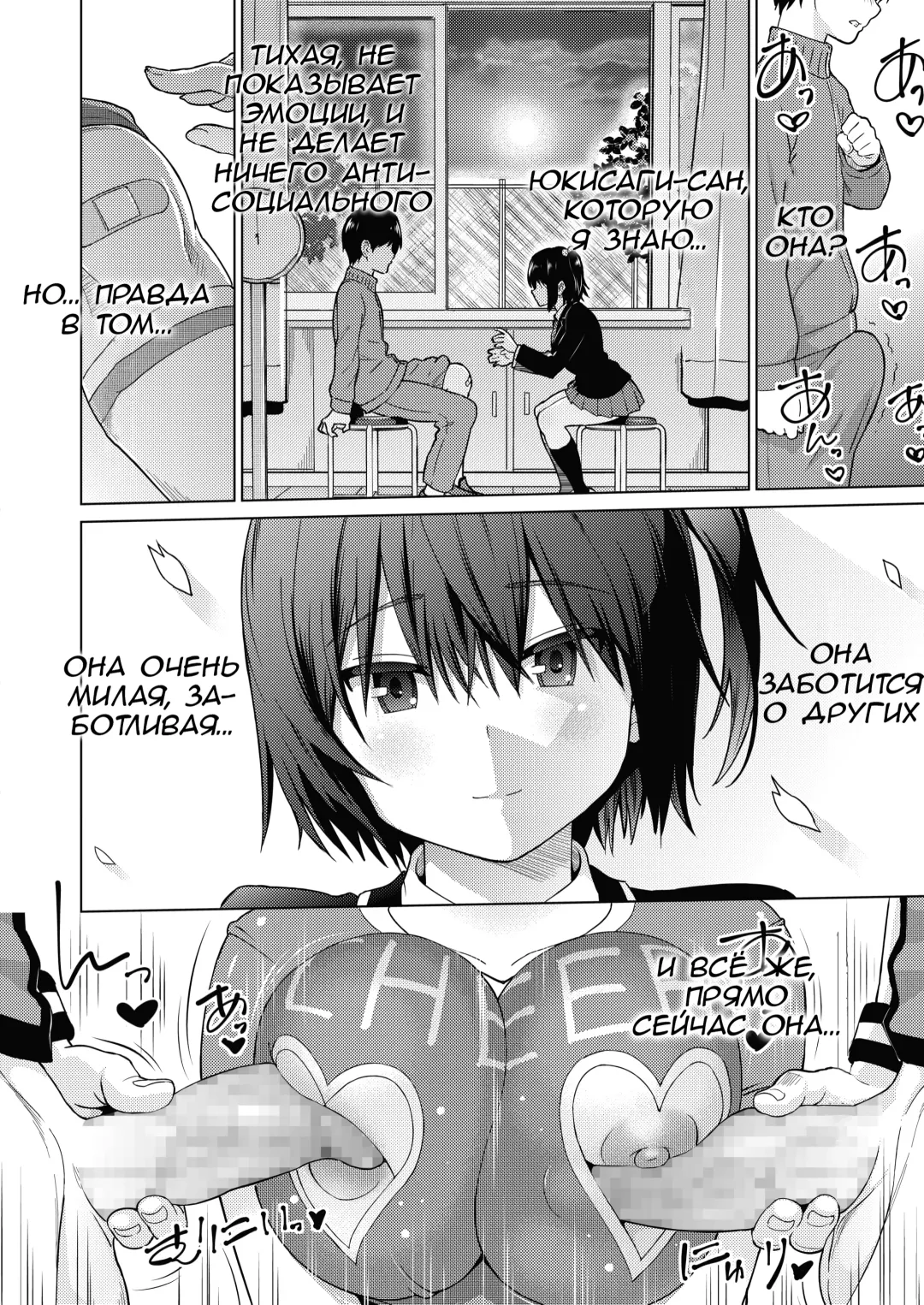 [Sanagi Torajirou] Zoku SocceMana! Overcome Fhentai - Page 20