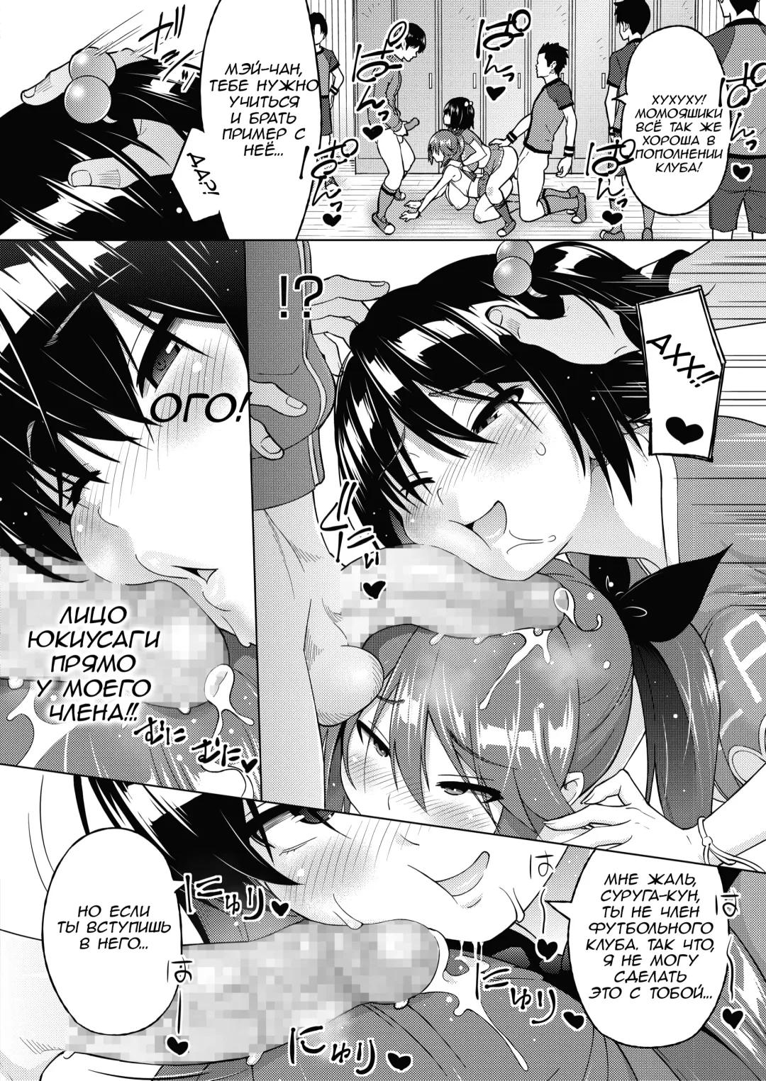 [Sanagi Torajirou] Zoku SocceMana! Overcome Fhentai - Page 24