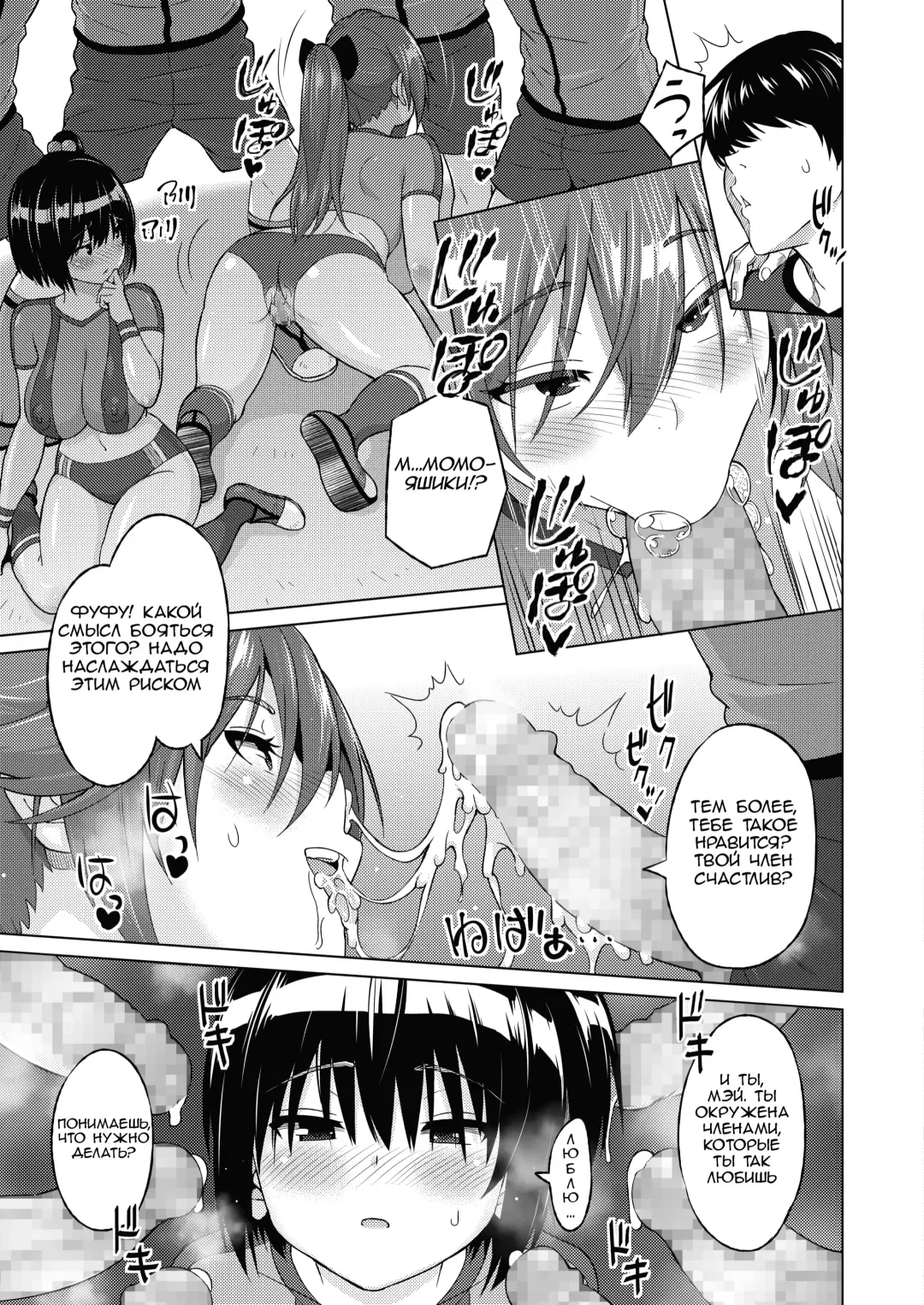 [Sanagi Torajirou] Zoku SocceMana! Overcome Fhentai - Page 8