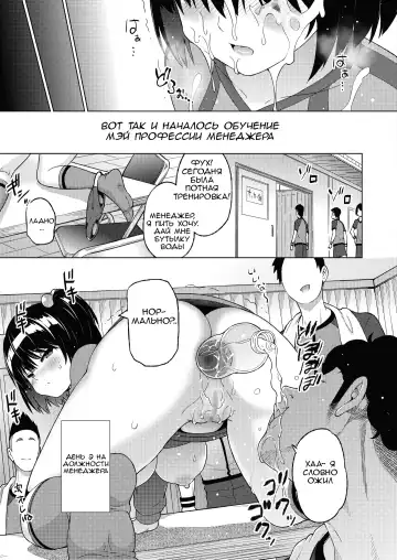 [Sanagi Torajirou] Zoku SocceMana! Overcome Fhentai - Page 10