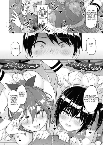 [Sanagi Torajirou] Zoku SocceMana! Overcome Fhentai - Page 15