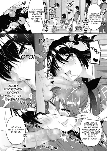 [Sanagi Torajirou] Zoku SocceMana! Overcome Fhentai - Page 24