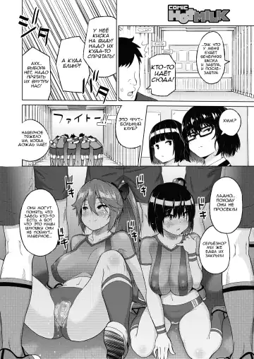 [Sanagi Torajirou] Zoku SocceMana! Overcome Fhentai - Page 7