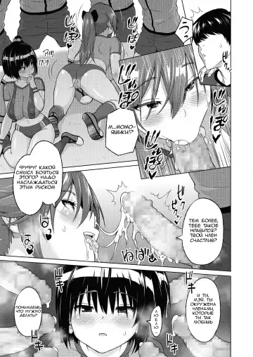 [Sanagi Torajirou] Zoku SocceMana! Overcome Fhentai - Page 8