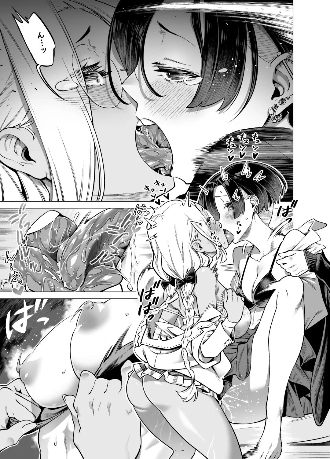 [Tototo] Wagamama de Samishigariya na Futanari no Osananajimi ga Yokkyuu Fuman ni Natta node Kaishou shite ageru Hanashi Fhentai - Page 21