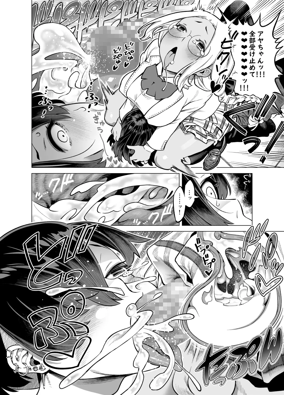 [Tototo] Wagamama de Samishigariya na Futanari no Osananajimi ga Yokkyuu Fuman ni Natta node Kaishou shite ageru Hanashi Fhentai - Page 42