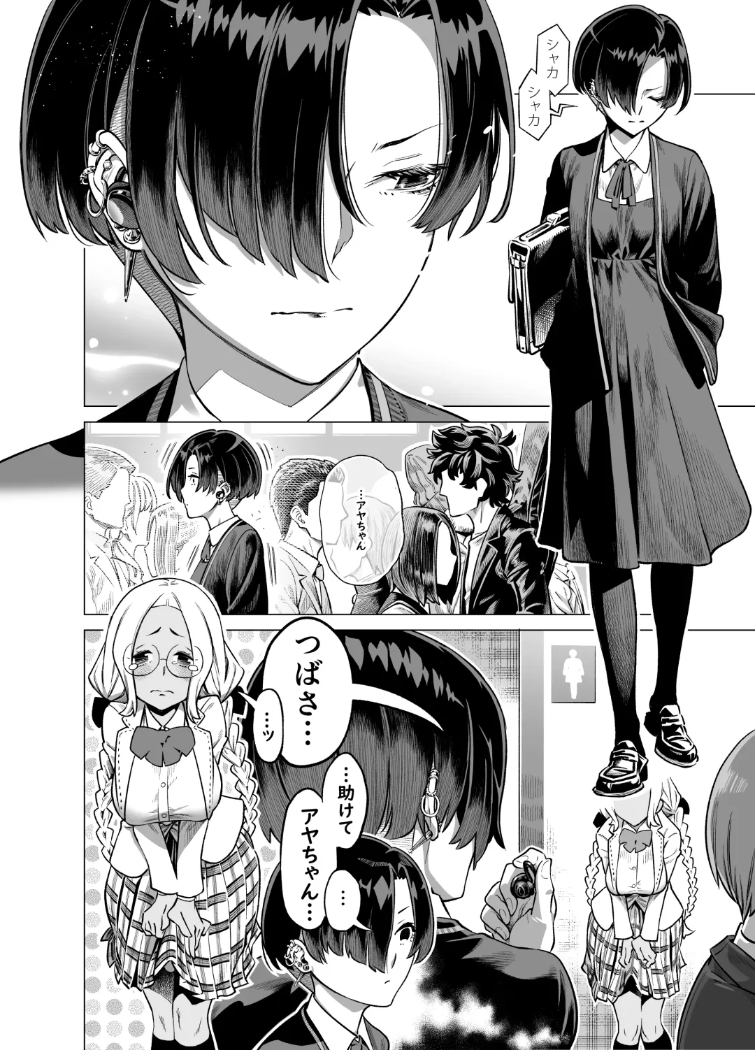 [Tototo] Wagamama de Samishigariya na Futanari no Osananajimi ga Yokkyuu Fuman ni Natta node Kaishou shite ageru Hanashi Fhentai - Page 8