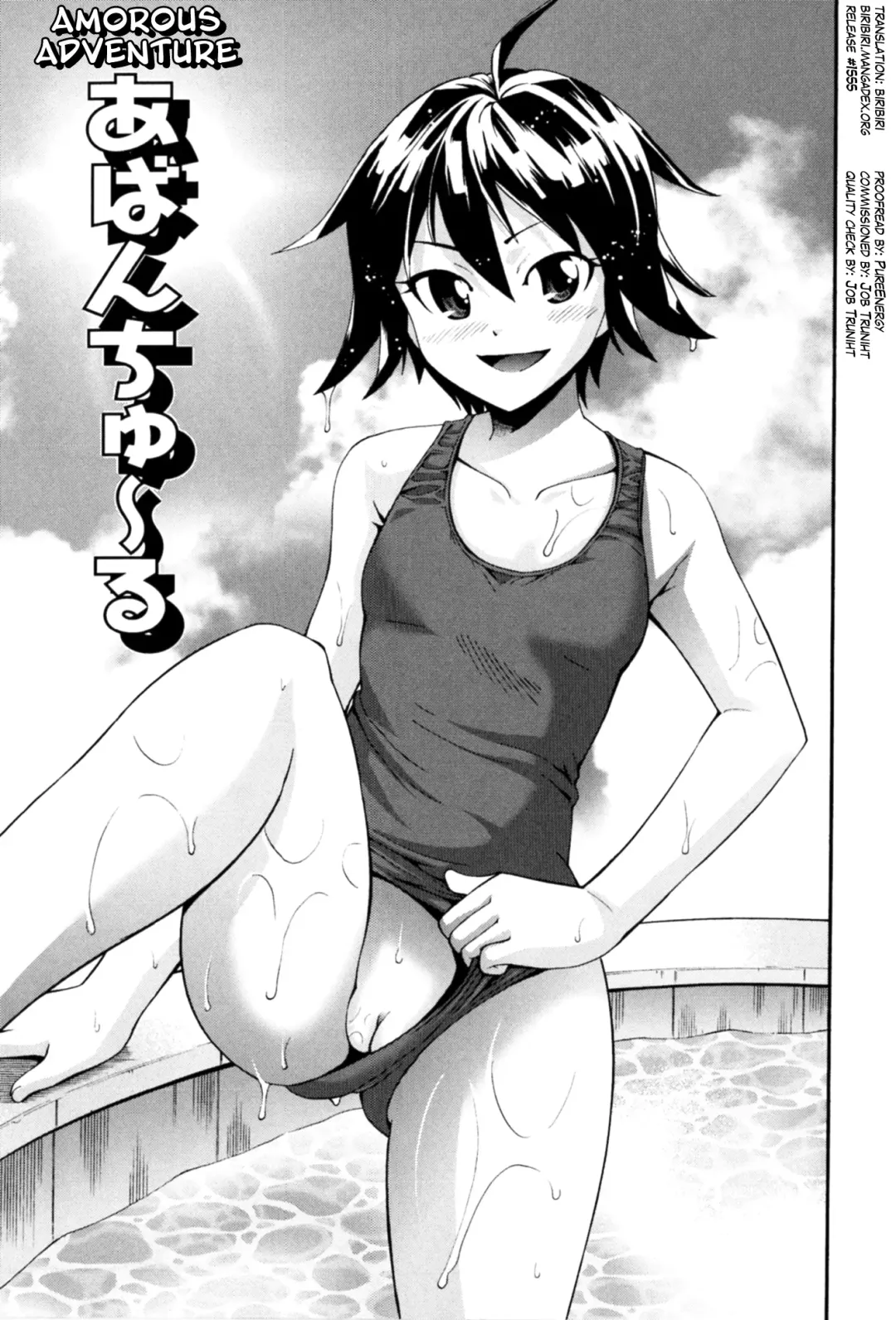 [Isami Nozomi] Aventure | Amorous Adventure Fhentai - Page 3