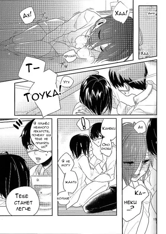 [Moninna] Kokoro o Kogasu, Sore wa Fhentai - Page 17