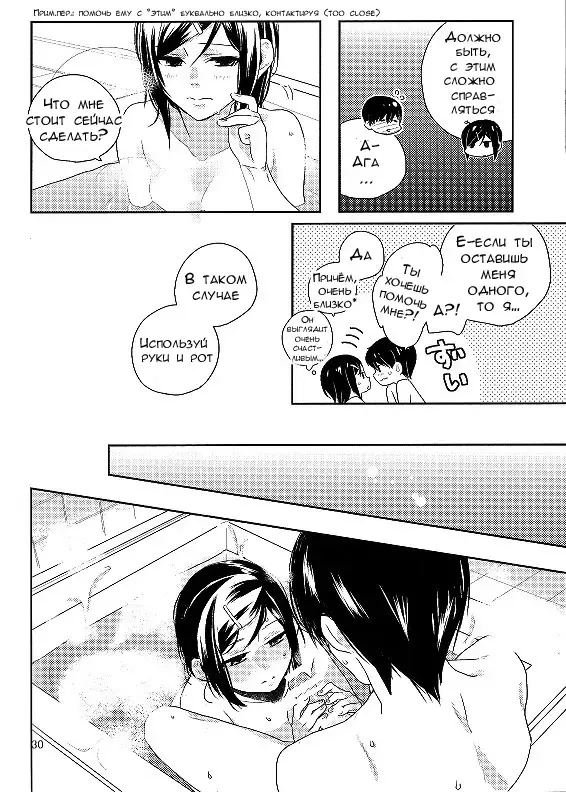 [Moninna] Kokoro o Kogasu, Sore wa Fhentai - Page 29