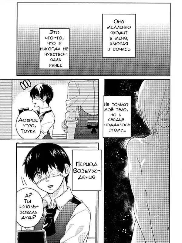 [Moninna] Kokoro o Kogasu, Sore wa Fhentai - Page 3