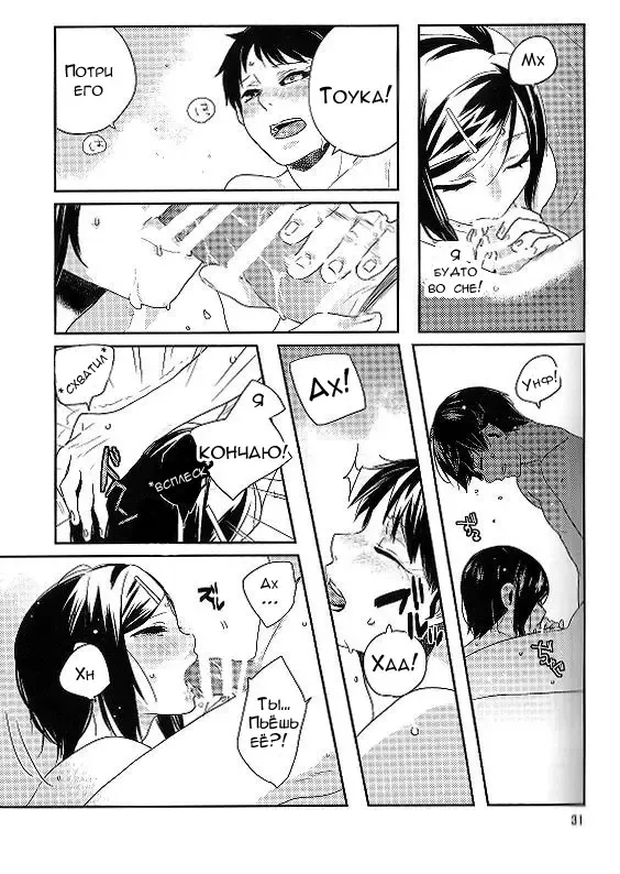 [Moninna] Kokoro o Kogasu, Sore wa Fhentai - Page 30