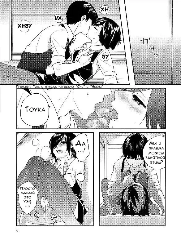 [Moninna] Kokoro o Kogasu, Sore wa Fhentai - Page 4