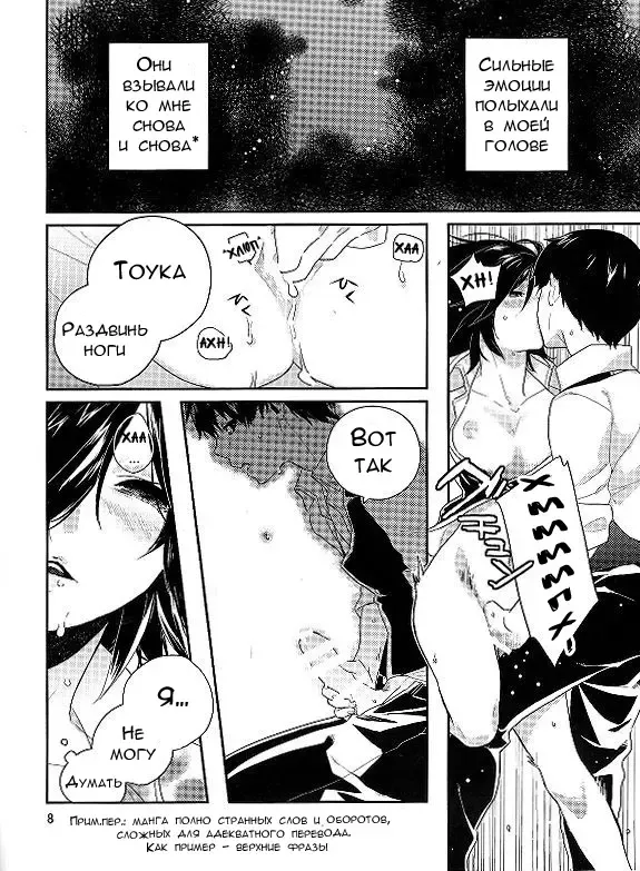 [Moninna] Kokoro o Kogasu, Sore wa Fhentai - Page 6