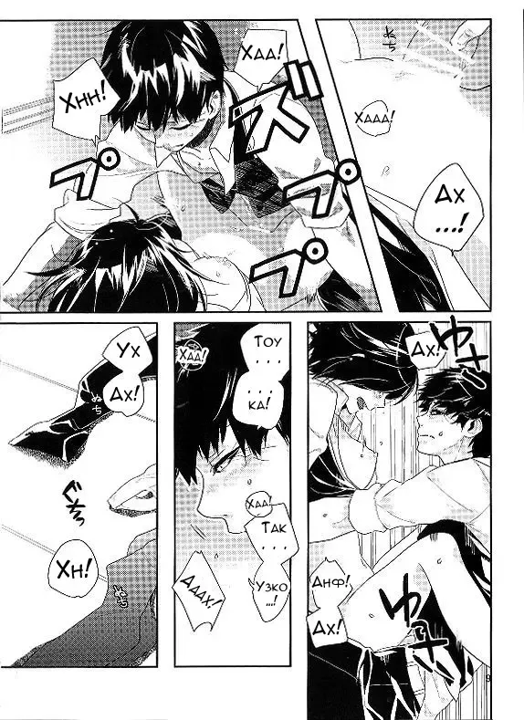 [Moninna] Kokoro o Kogasu, Sore wa Fhentai - Page 7