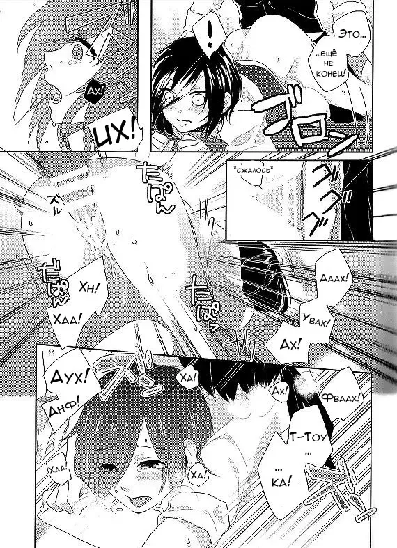 [Moninna] Kokoro o Kogasu, Sore wa Fhentai - Page 9
