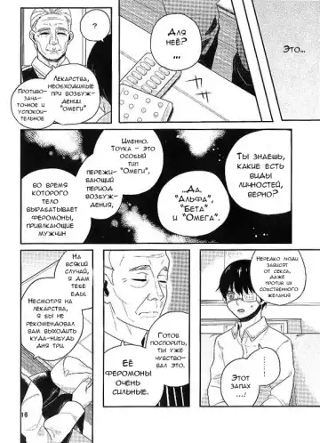 [Moninna] Kokoro o Kogasu, Sore wa Fhentai - Page 14