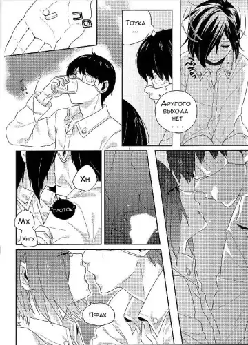 [Moninna] Kokoro o Kogasu, Sore wa Fhentai - Page 18