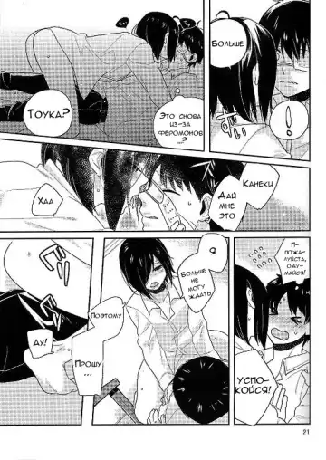 [Moninna] Kokoro o Kogasu, Sore wa Fhentai - Page 19