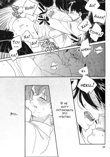 [Moninna] Kokoro o Kogasu, Sore wa Fhentai - Page 21