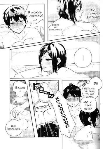 [Moninna] Kokoro o Kogasu, Sore wa Fhentai - Page 28