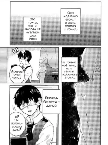 [Moninna] Kokoro o Kogasu, Sore wa Fhentai - Page 3